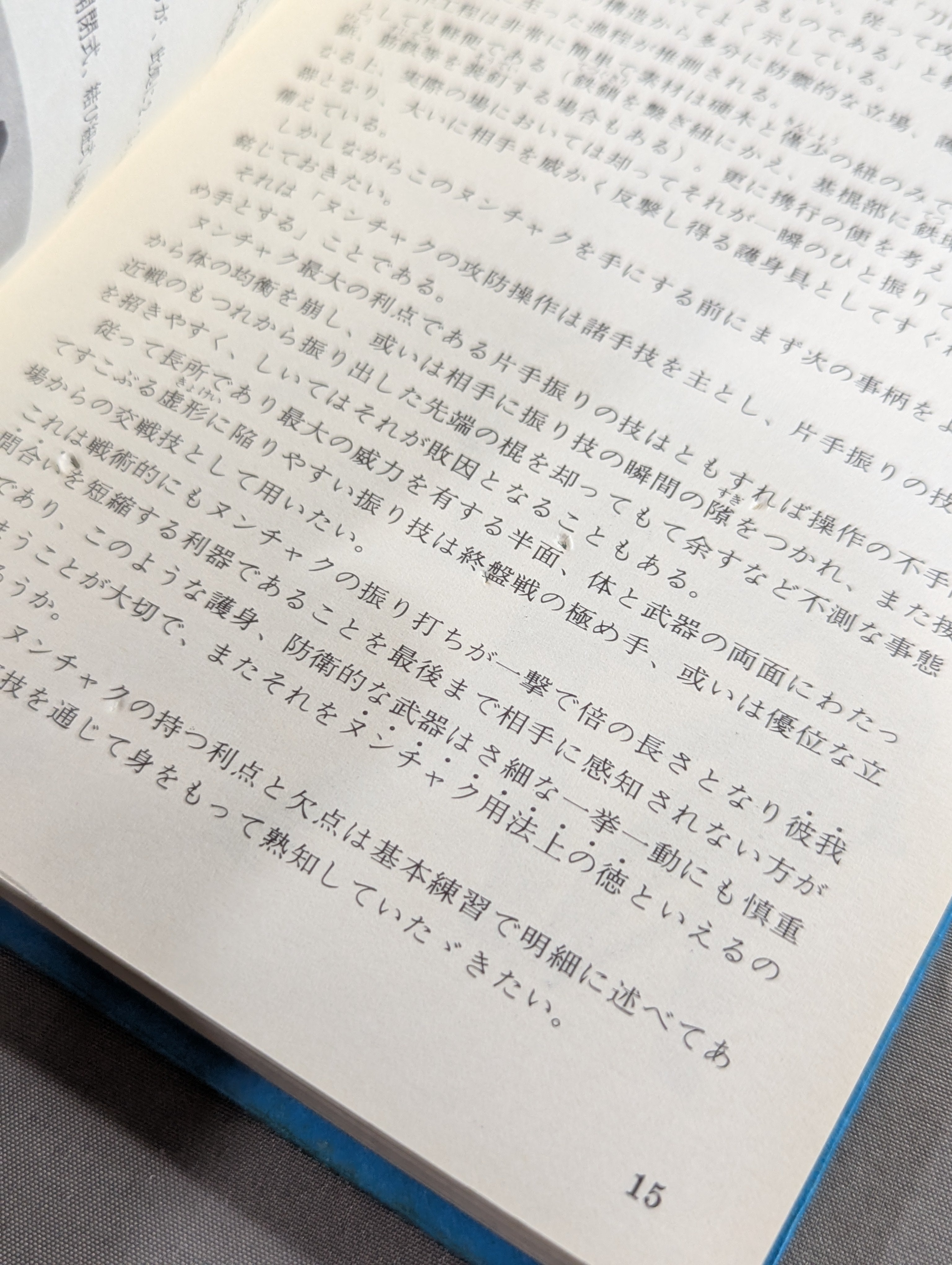 宗幹流 ヌンチャク 双節棍道 1～7 宗幹流 ヌンチャク 双節棍道 1～7