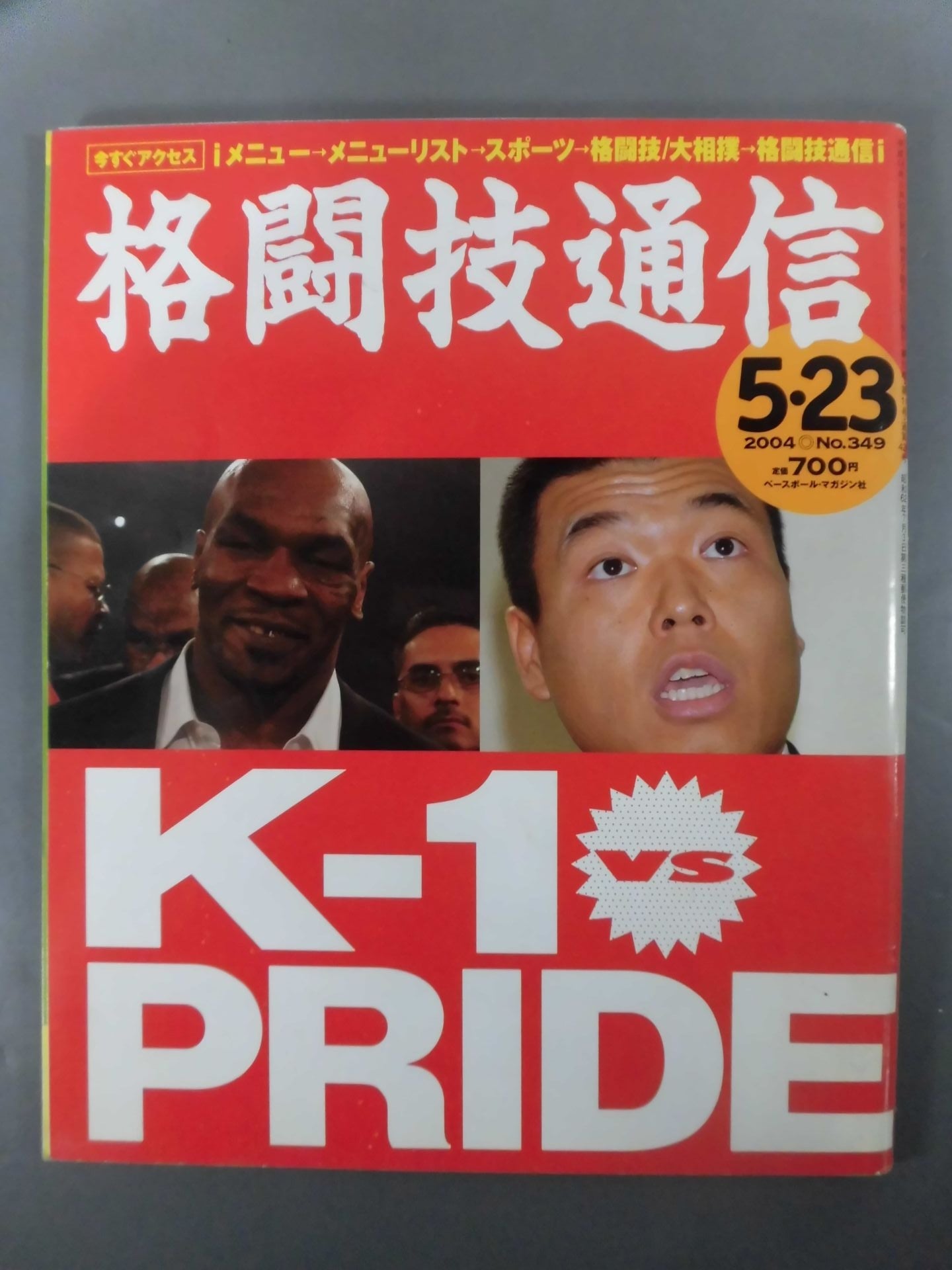 Martial Arts Communications 349