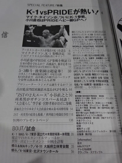 Martial Arts Communications 349