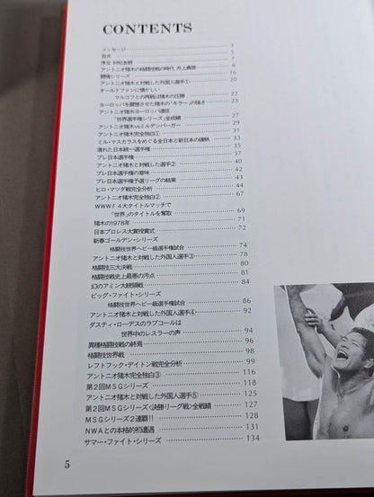 The Complete Record of the Legend of the Fighting Spirit Vol.5 European Tour ~ Willie Williams Battle 1978-1980