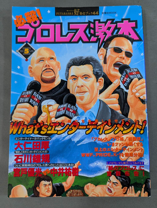 Deadly! Pro Wrestling  5 Pro Wrestling Hey, entertain us more!