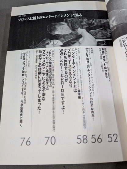 Deadly! Pro Wrestling  5 Pro Wrestling Hey, entertain us more!