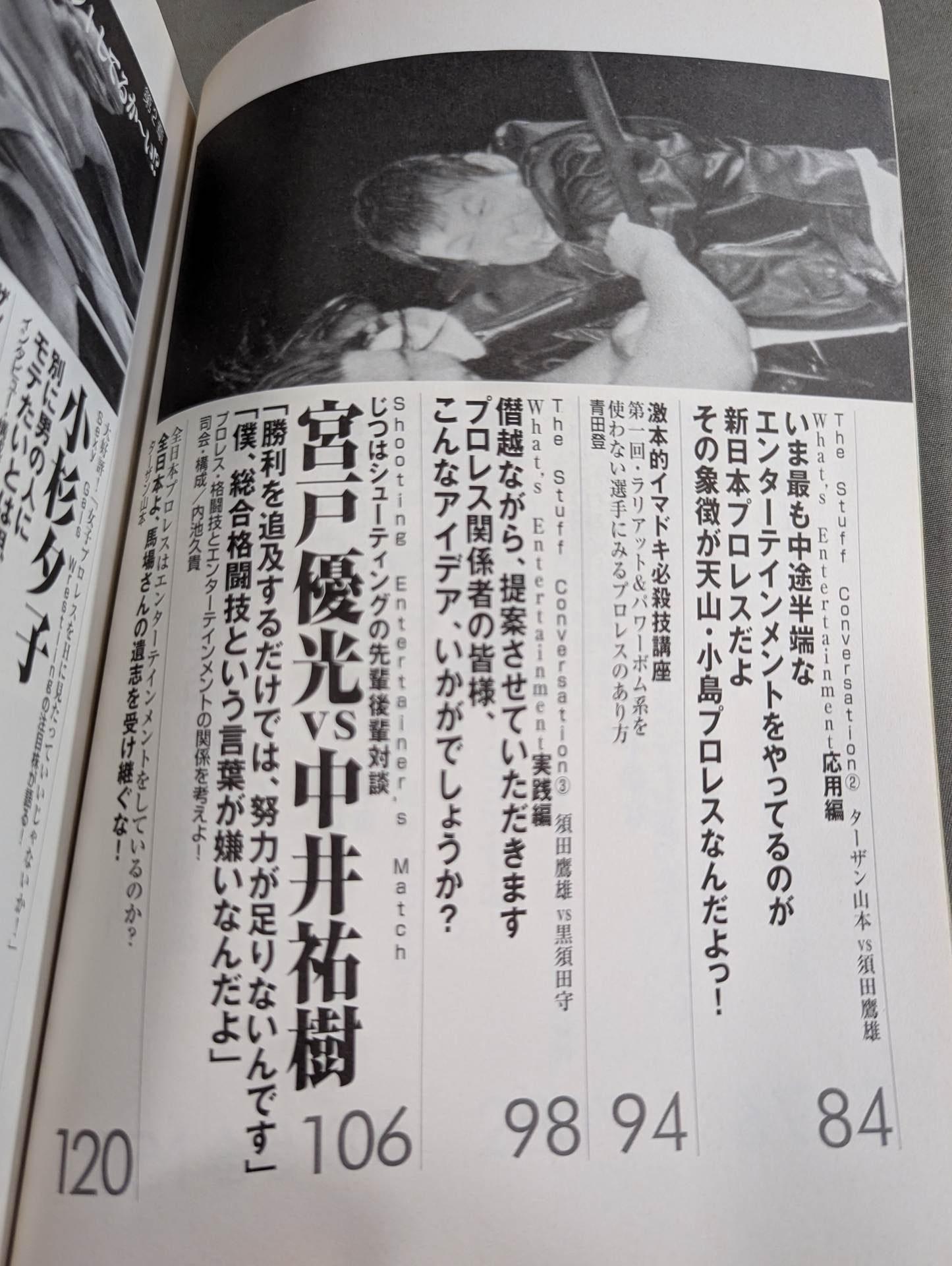 Deadly! Pro Wrestling  5 Pro Wrestling Hey, entertain us more!