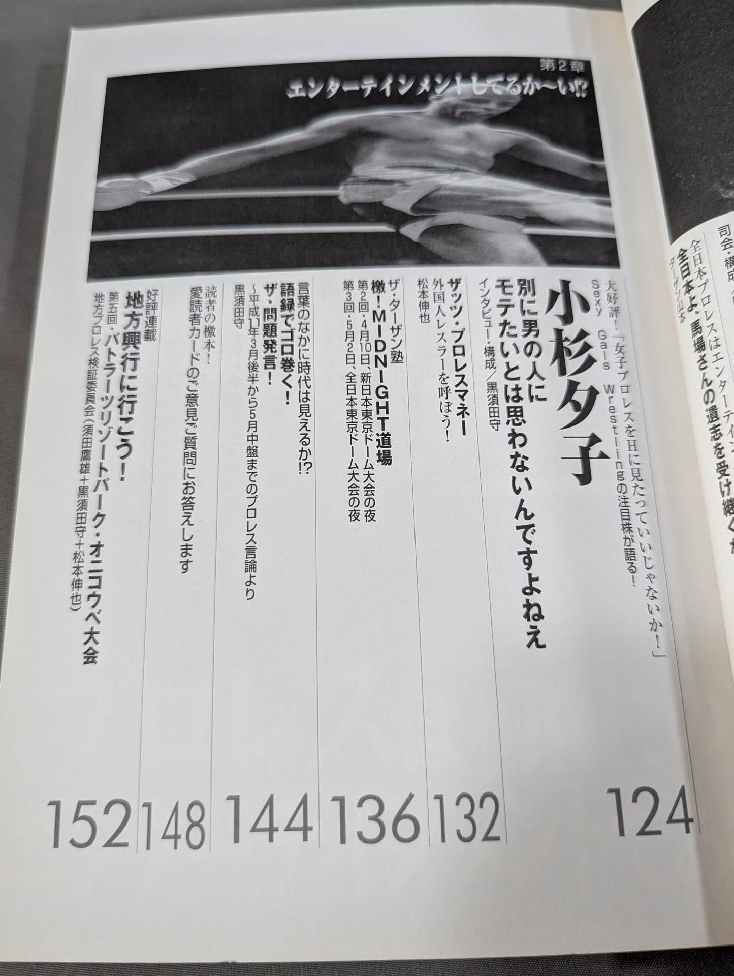 Deadly! Pro Wrestling  5 Pro Wrestling Hey, entertain us more!