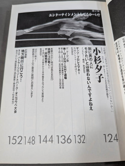 Deadly! Pro Wrestling  5 Pro Wrestling Hey, entertain us more!