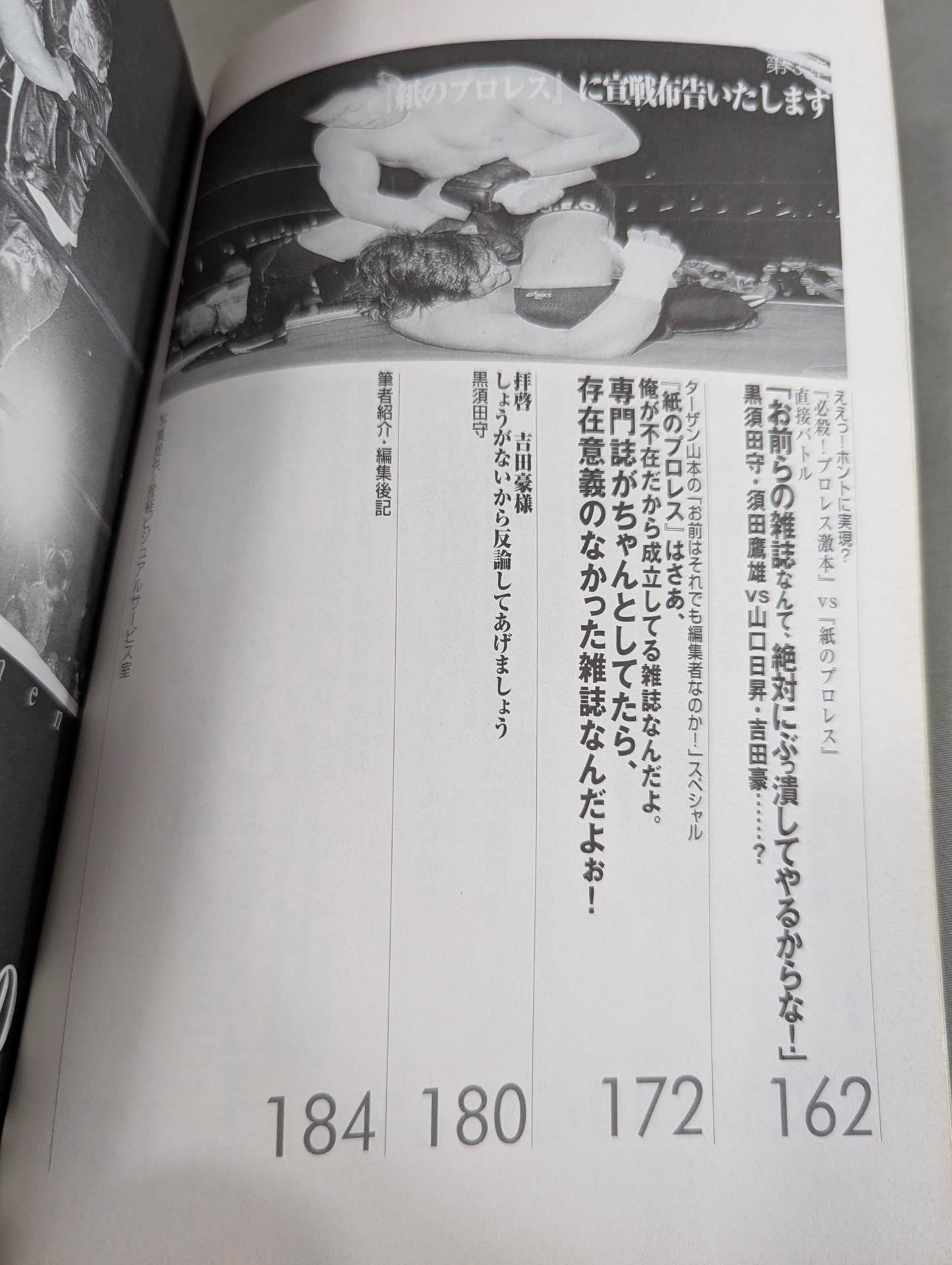 Deadly! Pro Wrestling  5 Pro Wrestling Hey, entertain us more!