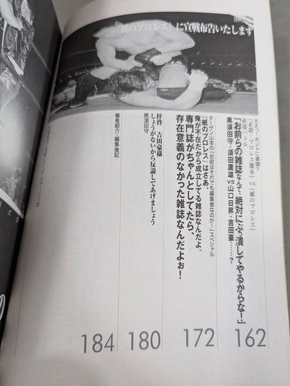 Deadly! Pro Wrestling  5 Pro Wrestling Hey, entertain us more!