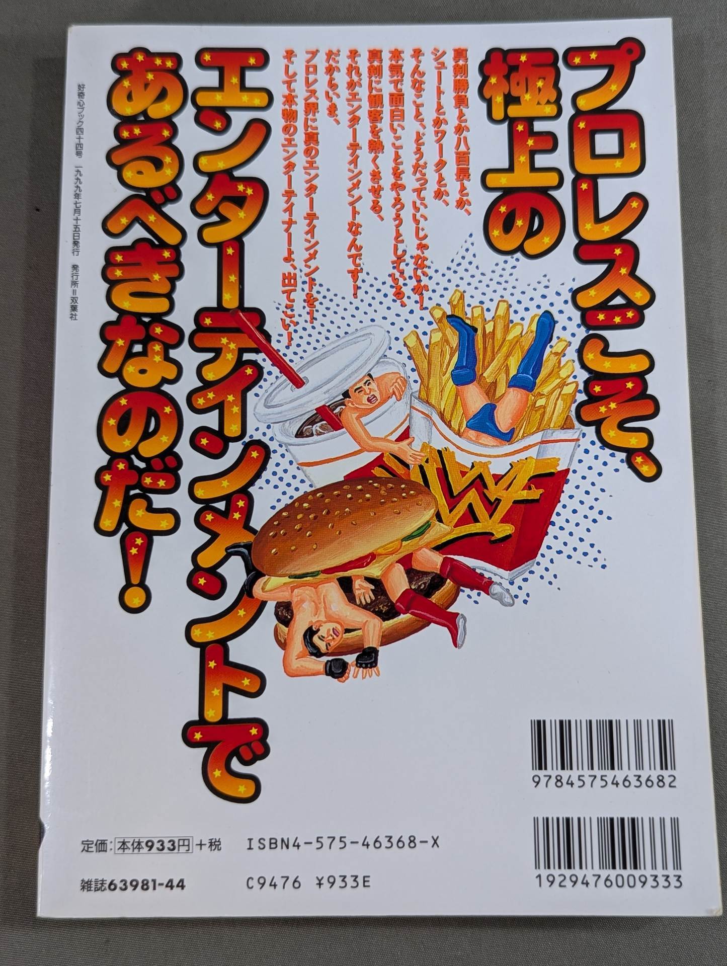 Deadly! Pro Wrestling  5 Pro Wrestling Hey, entertain us more!