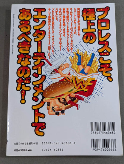 Deadly! Pro Wrestling  5 Pro Wrestling Hey, entertain us more!