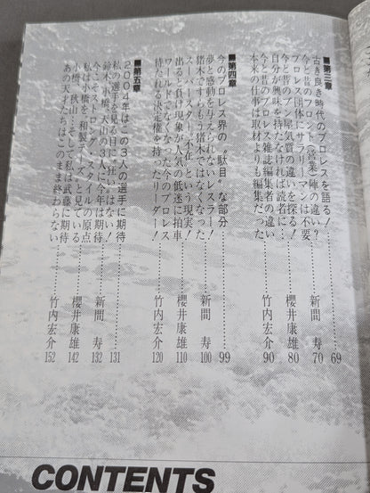 新・リングの目激者 歴史の証人