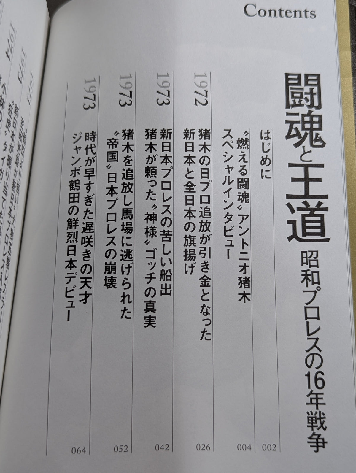 Fighting Spirit and the Royal Road: The 16 Years' War of Showa Pro Wrestling