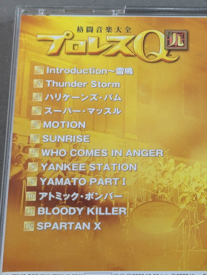 Pro Wrestling Q 9th Fighting Music Encyclopedia