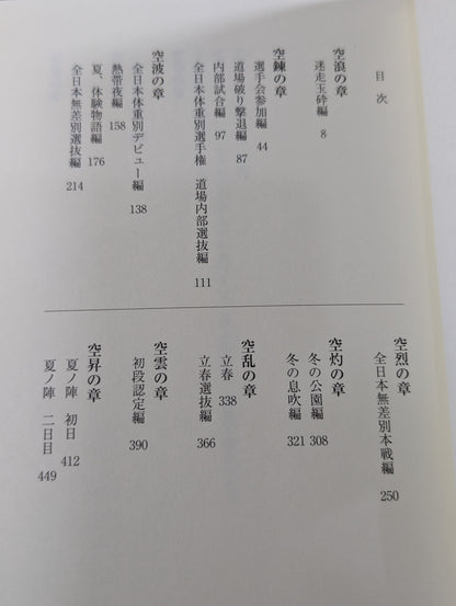 Seiken Monogatari