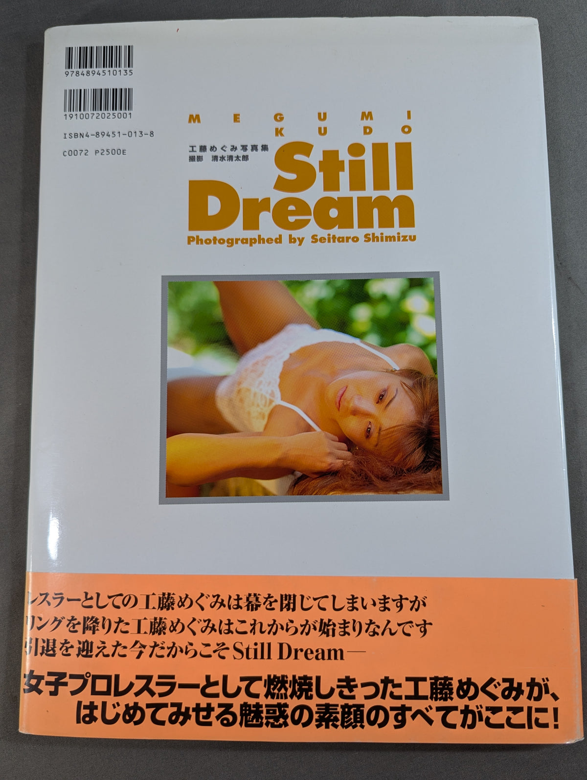工藤めぐみ 写真集 Still Dream