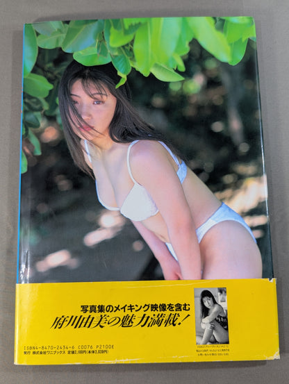 府川唯未 写真集 アンバランス