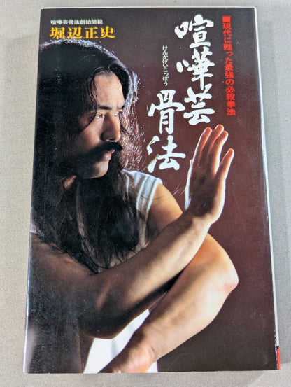 Fighting Techniques Bone Method: The Strongest Deadly Fist Method Revived in Modern Times