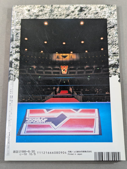 Confession II: WJ Do-Center Pro Wrestling Seen from the Inside