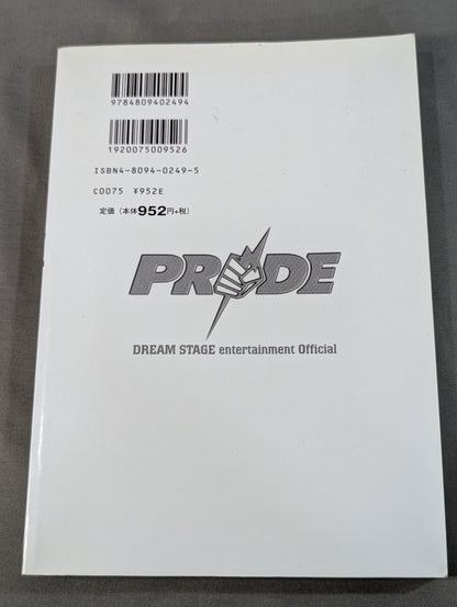 PRIDE大百科 桜庭先生が分かりやすく教えます。