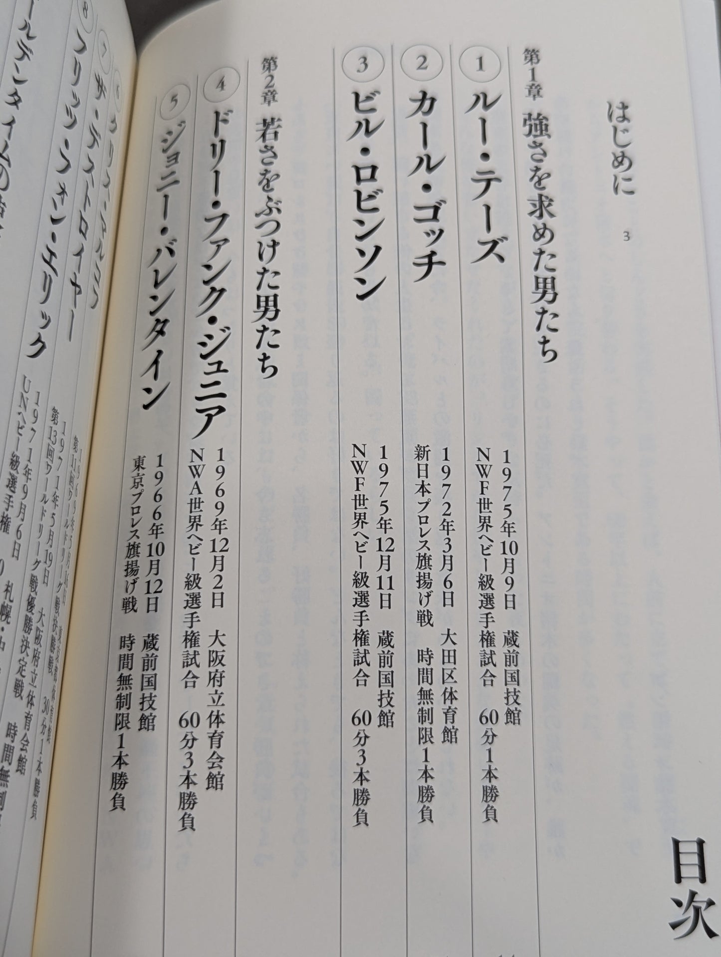 生きるために闘う