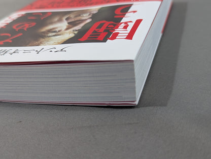 生きるために闘う