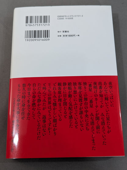 生きるために闘う
