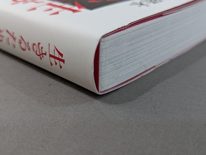 生きるために闘う