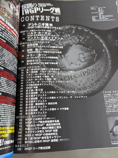 伝説のIWGPリーグ戦