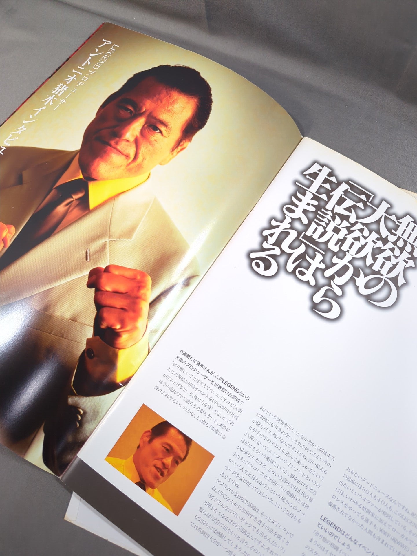 ★ Japan's first comprehensive terrestrial live broadcast ★ UFO LEGEND The world's strongest legend