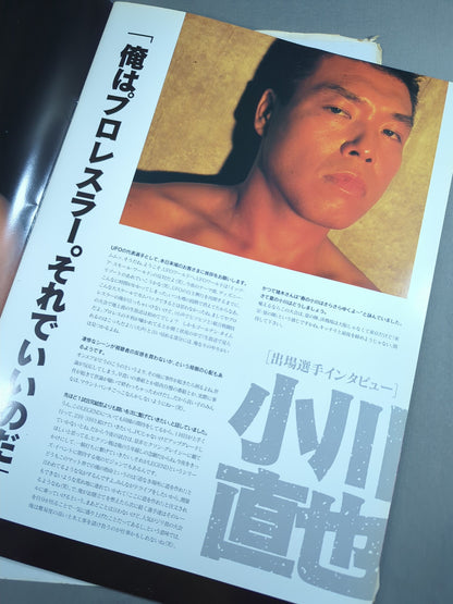 ★ Japan's first comprehensive terrestrial live broadcast ★ UFO LEGEND The world's strongest legend