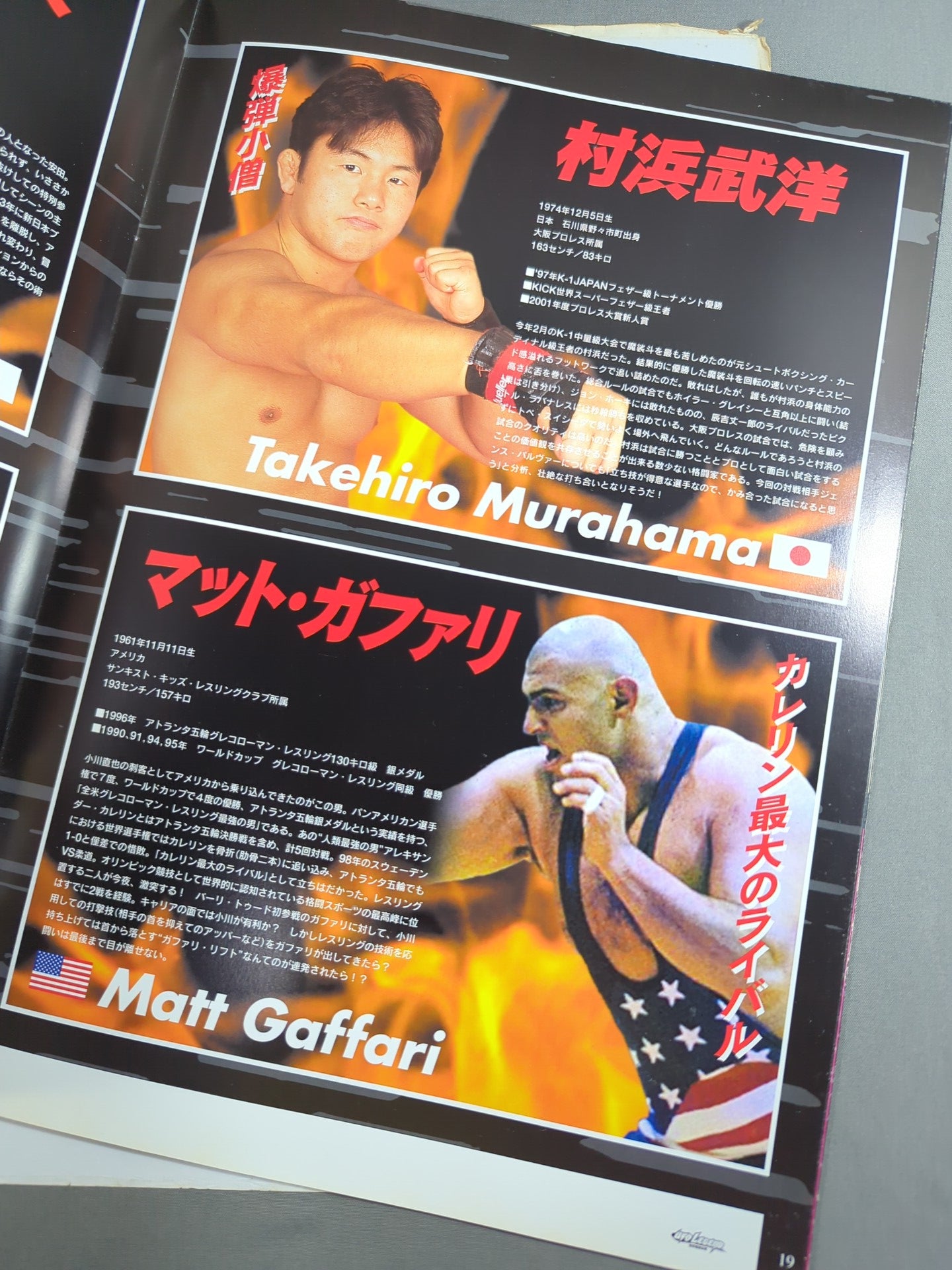 ★ Japan's first comprehensive terrestrial live broadcast ★ UFO LEGEND The world's strongest legend