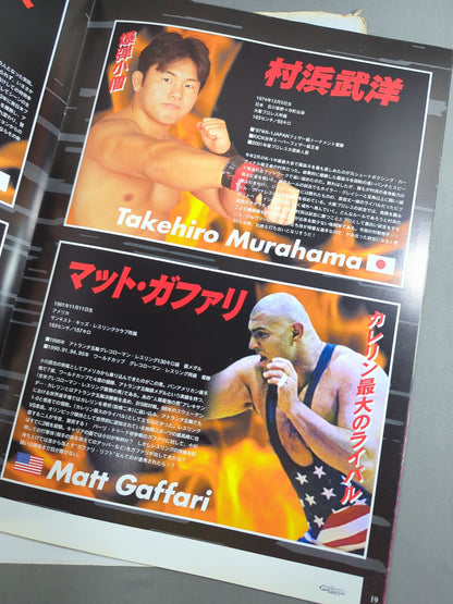 ★ Japan's first comprehensive terrestrial live broadcast ★ UFO LEGEND The world's strongest legend