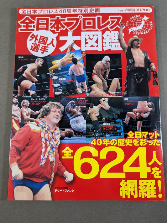 All Japan Pro Wrestling  Foreign fighters  encyclopedia / All Japan Pro Wrestling 40th Anniversary Special Project