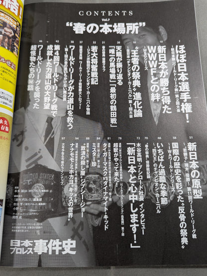 History of Japan Pro Wrestling  Vol.7 Spring Book Location