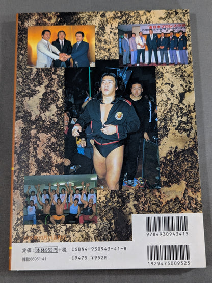 昭和プロレス維新