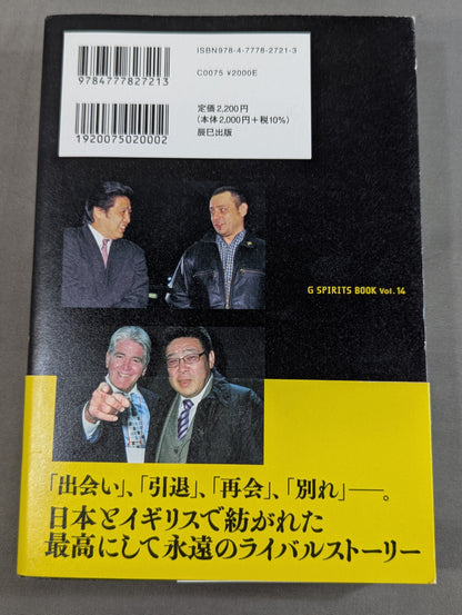 ”黄金の虎”と”爆弾小僧”と”暗闇の虎”