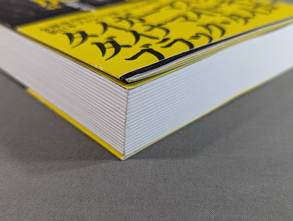 ”黄金の虎”と”爆弾小僧”と”暗闇の虎”