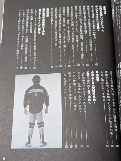 Tenryu Alliance Fifteen Years Struggle