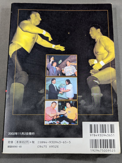 Tenryu Alliance Fifteen Years Struggle