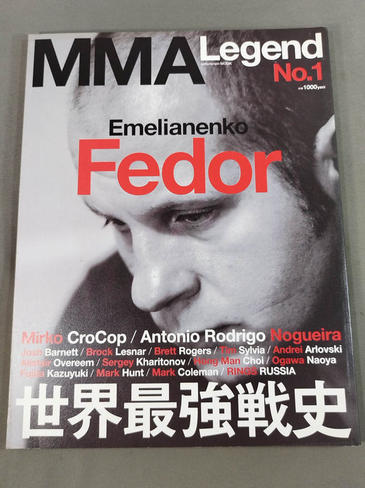MMA Legend No.1 世界最強史