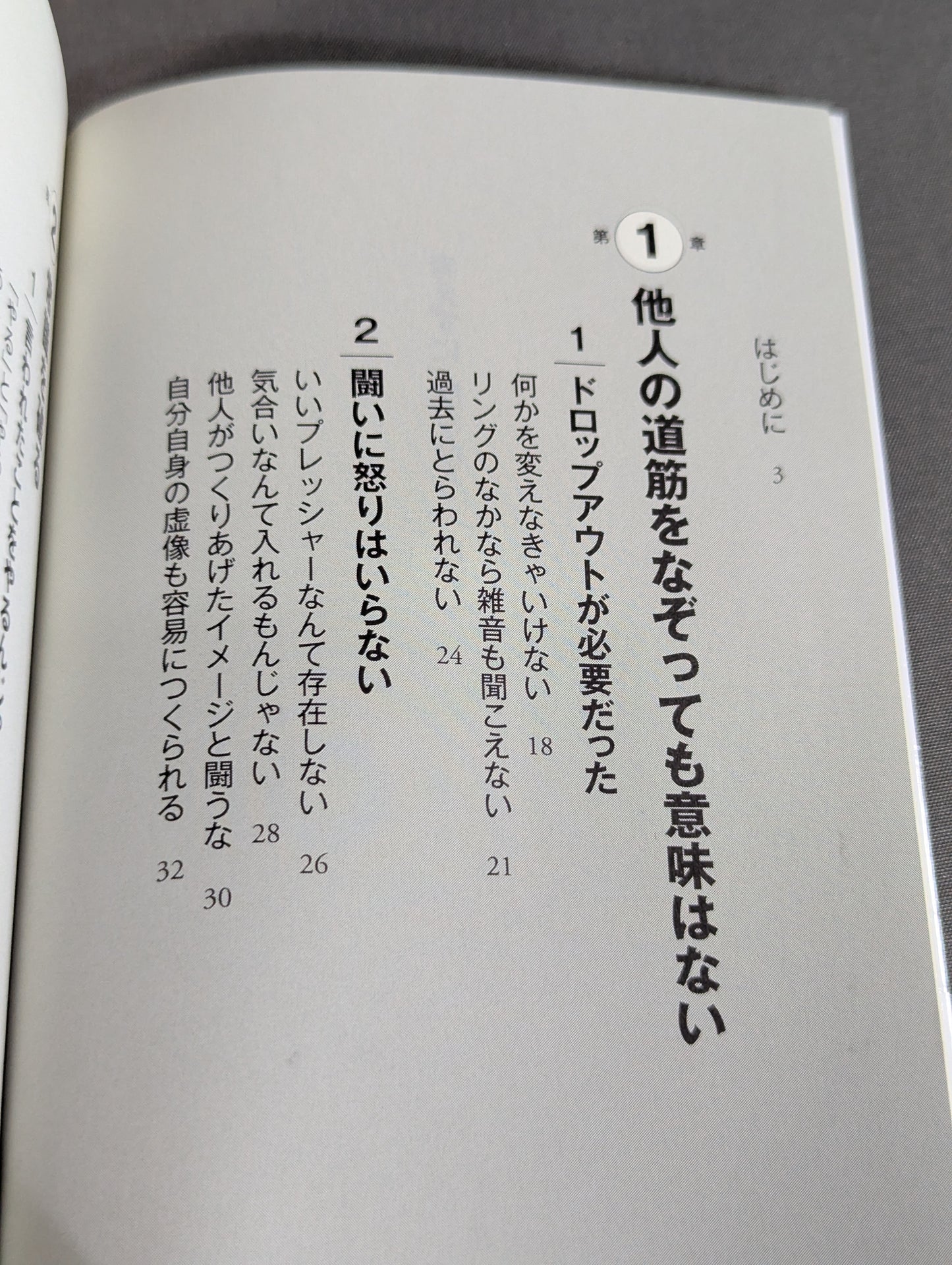 Use your head without thinking