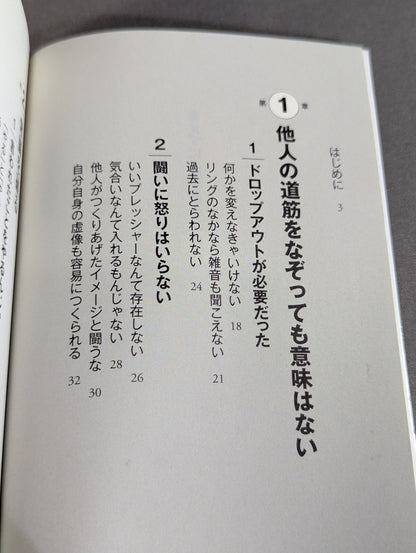 Use your head without thinking