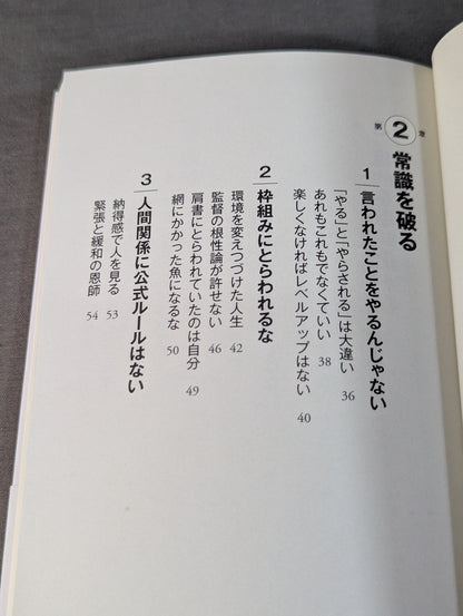 Use your head without thinking