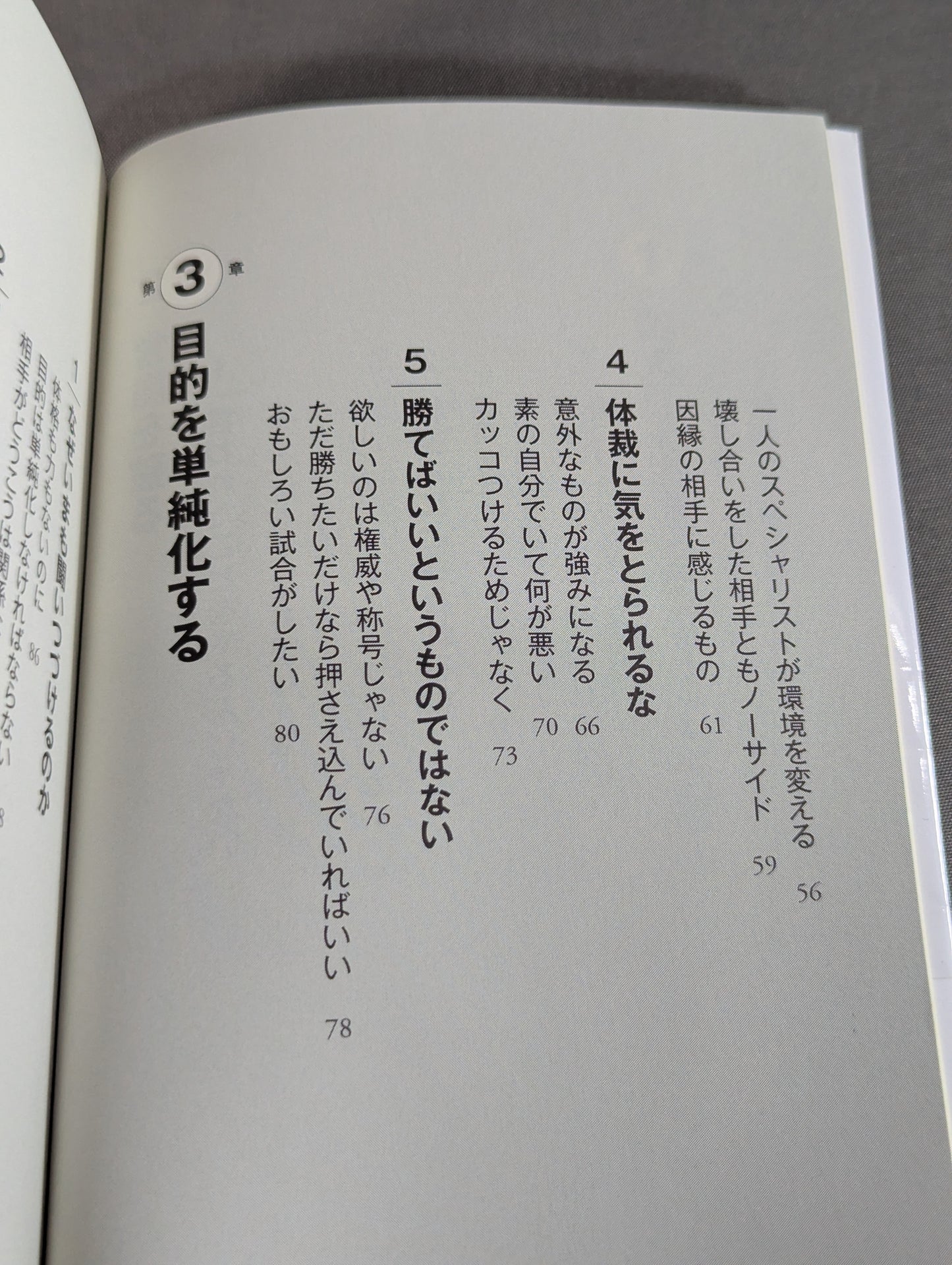 Use your head without thinking