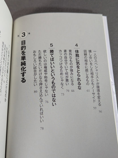 Use your head without thinking