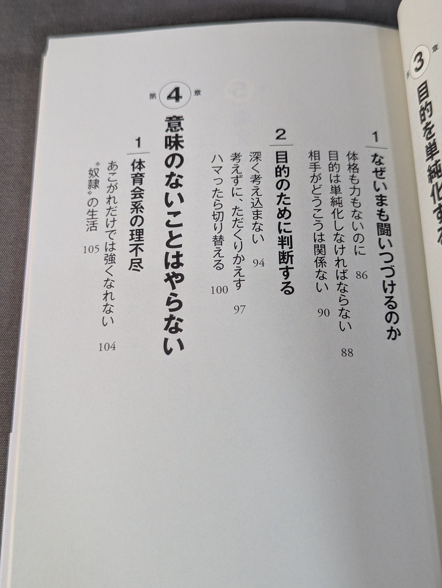 Use your head without thinking