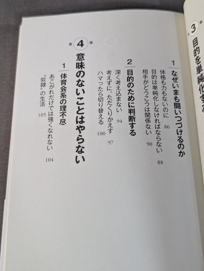 Use your head without thinking