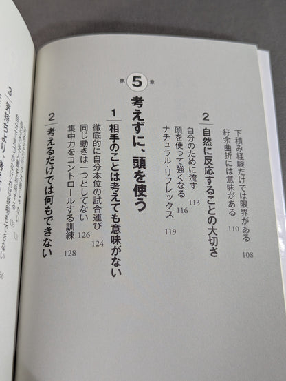 Use your head without thinking