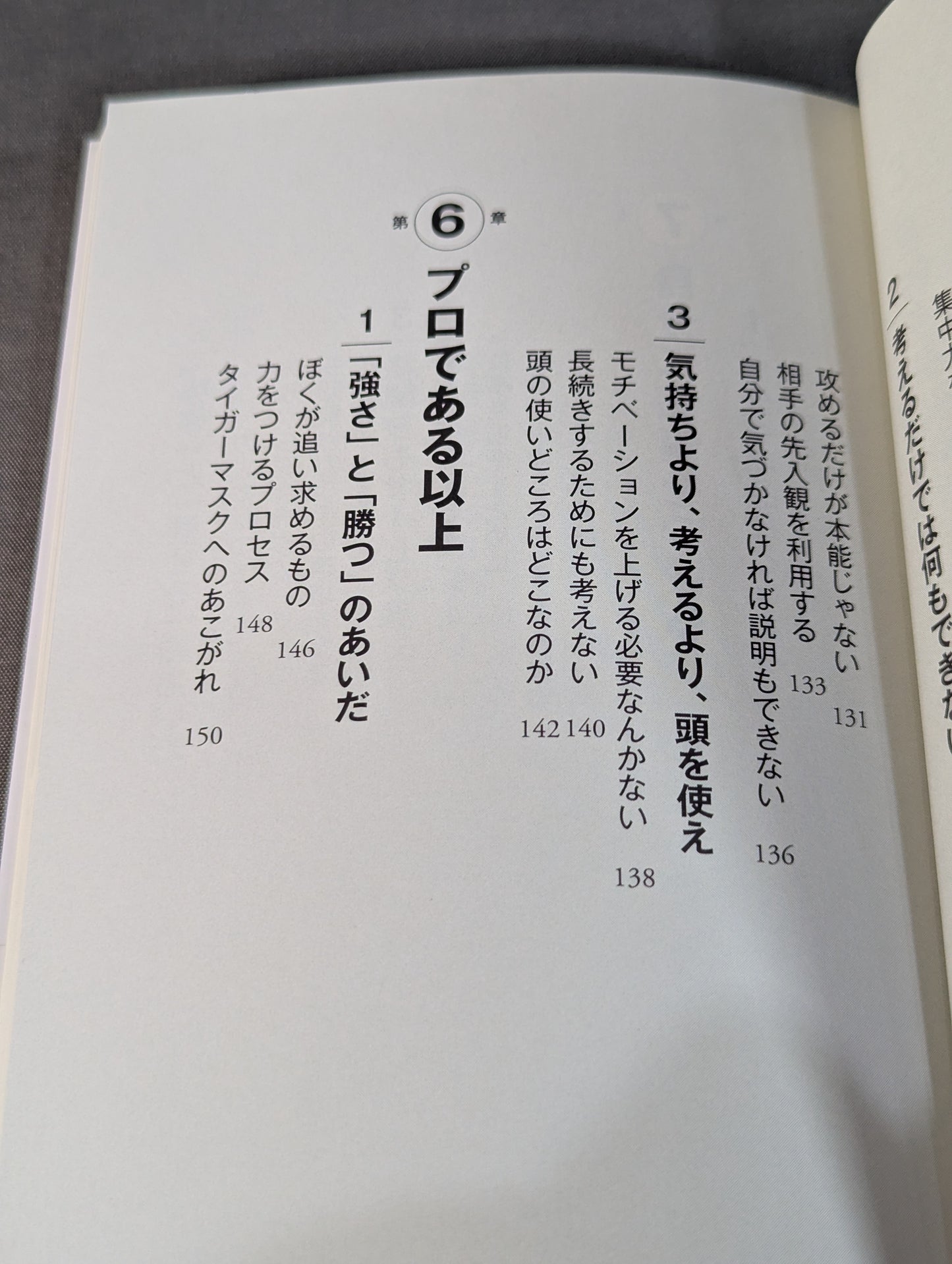 Use your head without thinking