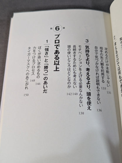 Use your head without thinking