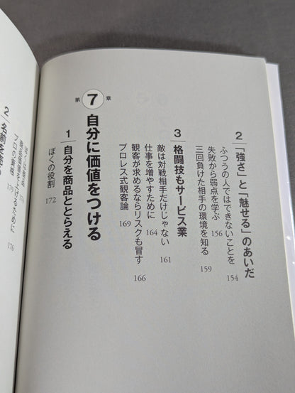 Use your head without thinking